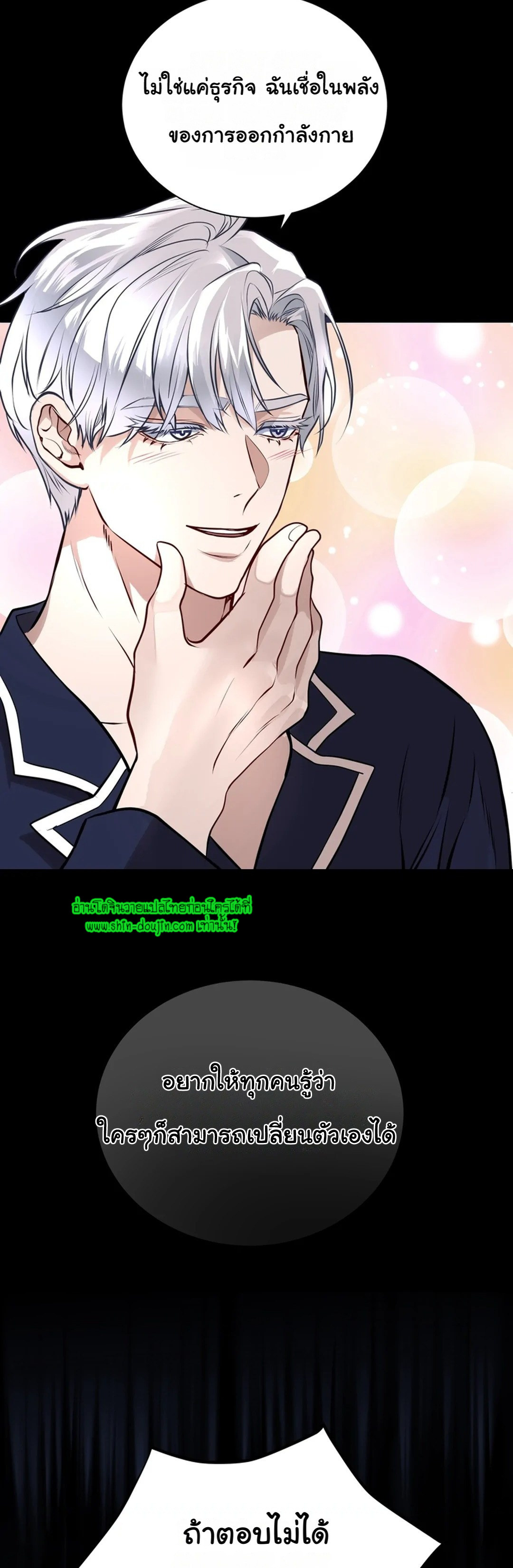 Once Entwined EP 2